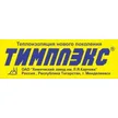 Утеплитель Тимплэкс 45