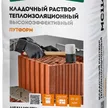 Продажа кладочных растворов и смесей