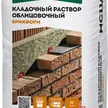 Продажа цветных кладочных растворов в Санкт-Петербурге