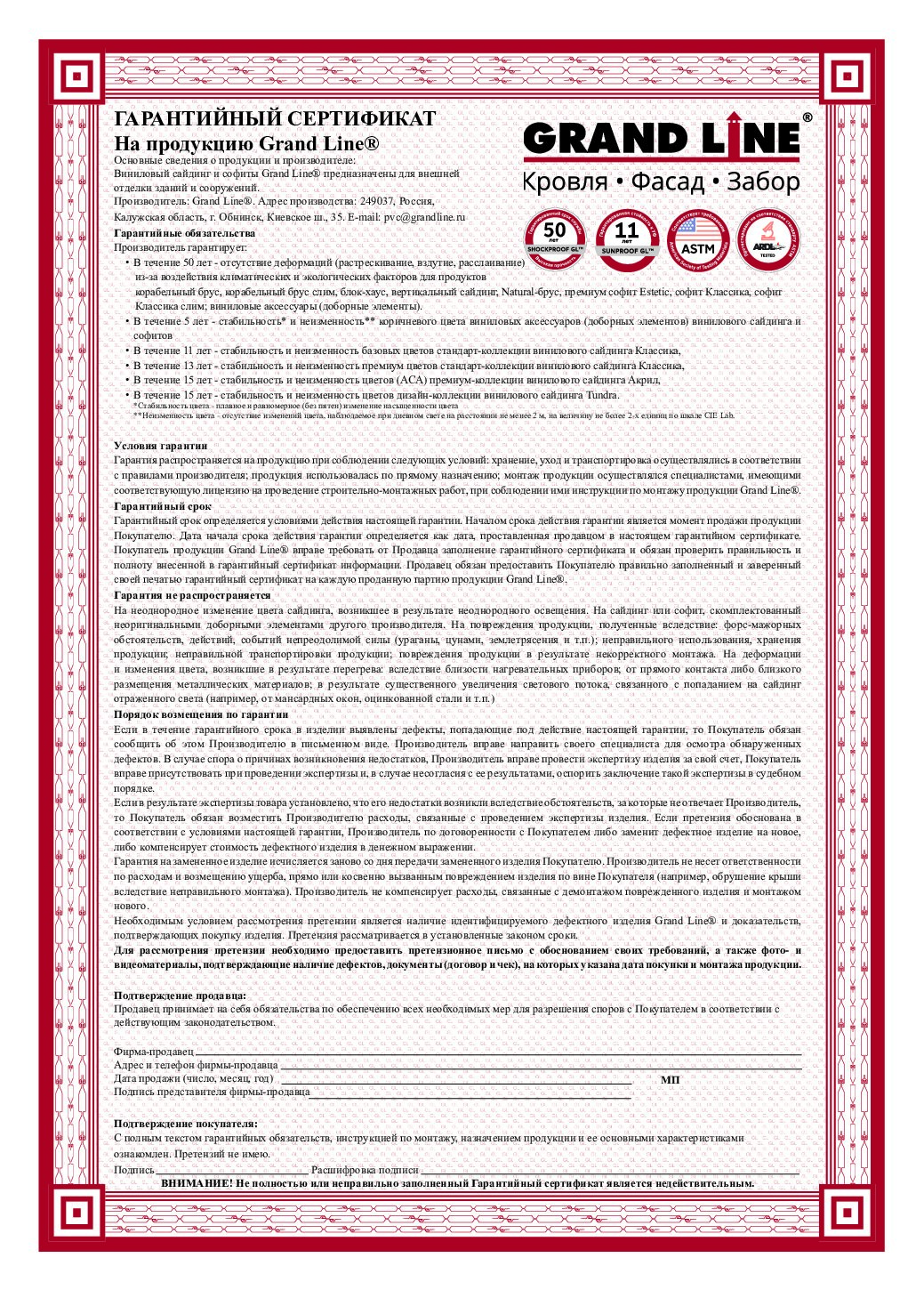 Сертификат
