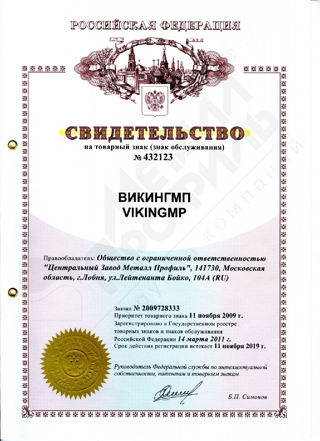 Сертификат