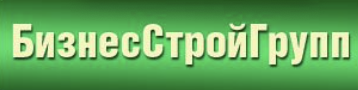 БизнесСтройГрупп