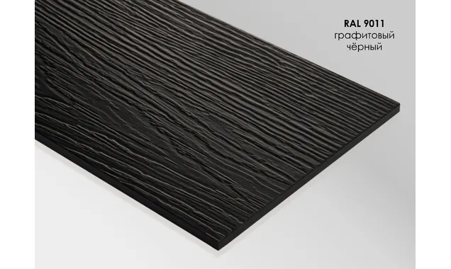 FP9011 FIBRA PLANK Сайдинг - панель фиброцементная рельефная RAL 9011