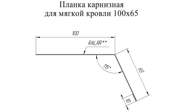 Планка карнизная Grand Line 100х65 0,45 Полиэстер RAL 5018