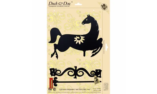 Флюгер большой Duck & Dog 088 Лошадка