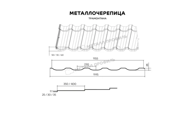 Металлочерепица Металл-Профиль Трамонтана-M 0,5 PURMAN® RAL 6005 Зеленый мох