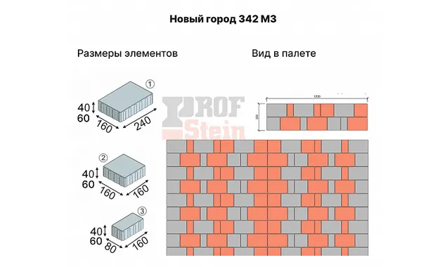 Тротуарная плитка 342 Механический завод Новый Город 40мм Серый