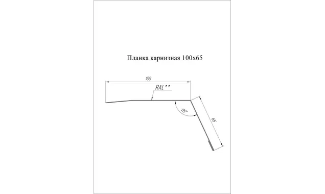 Планка карнизная Grand Line 100х65 0,5 GreenCoat Pural BT, matt RR 21 светло-серый (RAL 7040 серое окно)