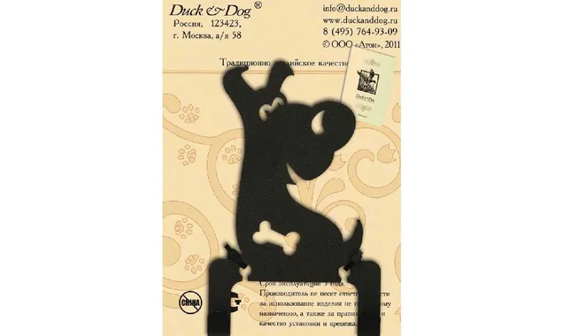 Крючок двухрожковый Duck & Dog №2-05 Собака