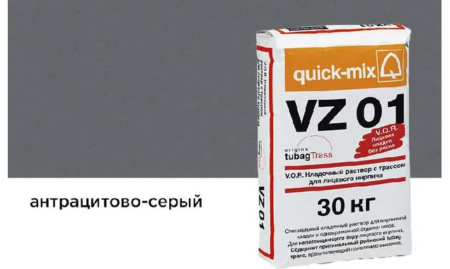 Цветной кладочный раствор quick-mix VZ 01.E антрацитово-серый осенний 30 кг