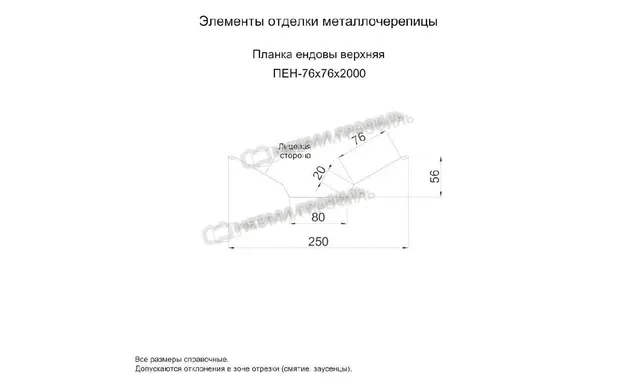 Планка ендовы верхняя 76х76х2000 (ECOSTEEL_T-01-ЗолотойДуб-0.5)