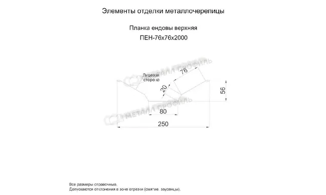 Планка ендовы верхняя 76х76х2000 (ПЭ-01-1015-0.45)