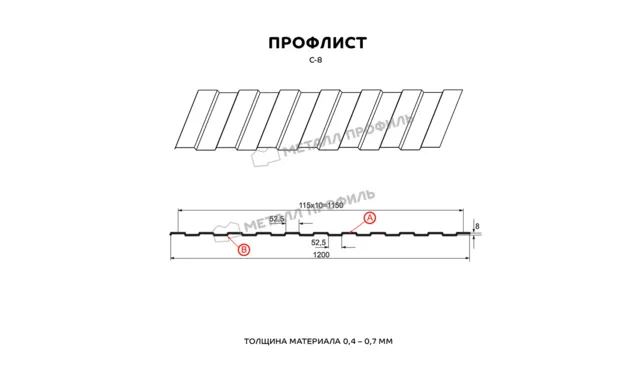 Профлист Металл Профиль МП20 0.5 ECOSTEEL® матовый Бразильская вишня A