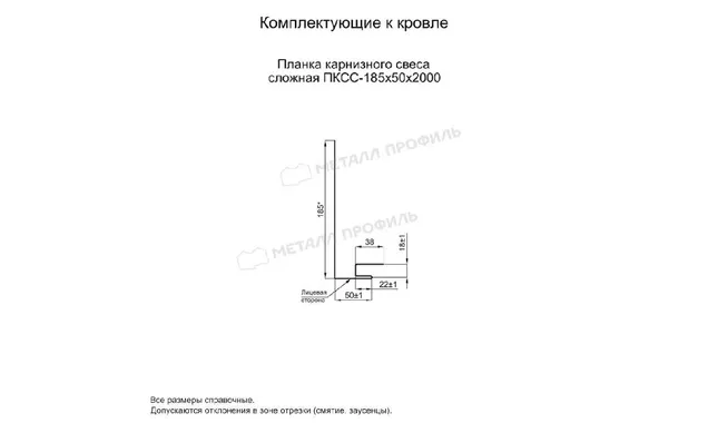 Планка карнизного свеса сложная 185х50х2000 (PURMAN-20-9010-0.5)