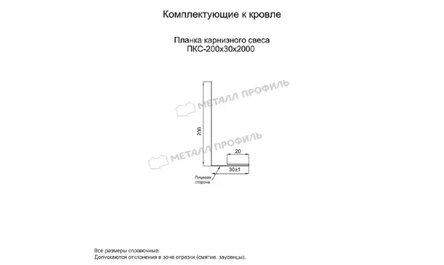 Планка карнизного свеса 200х30х2000 (VALORI-20-Violet-0.5)