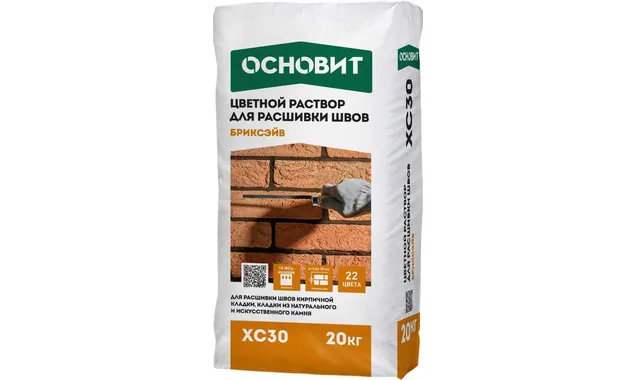 Раствор для расшивки швов оранжевый 046 ОСНОВИТ БРИКСЭЙВ XC30