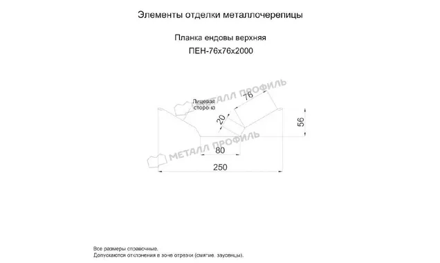 Планка ендовы верхняя 76х76х2000 (ПЭ-01-7005-0.45)