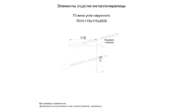Планка угла наружного 115х115х2000 (ОЦ-01-БЦ-0.45)