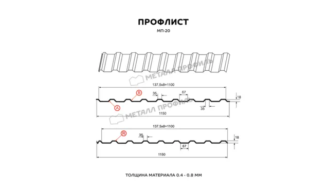Профлист Металл Профиль МП20 0.5 ECOSTEEL® Белый камень продольный R