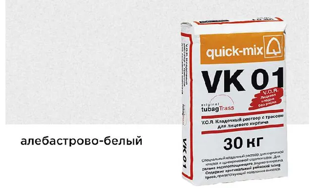 Цветной кладочный раствор quick-mix VK 01.А алебастрово-белый 30 кг