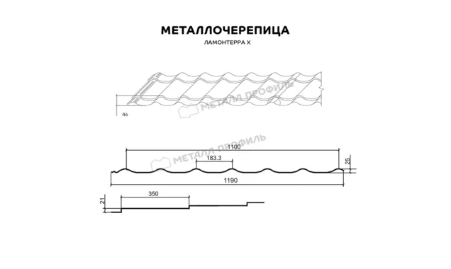Металлочерепица Металл-Профиль Супермонтеррей 0,5 PURMAN® RAL 3005 Красное вино