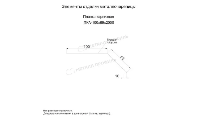 Планка карнизная 100х69х2000 (ОЦ-01-БЦ-0.45)