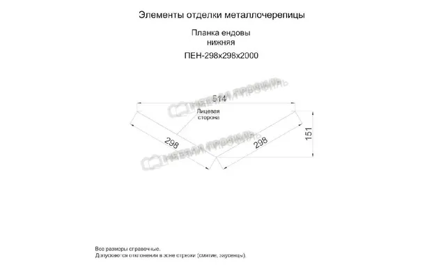 Планка ендовы нижняя 298х298х2000 (ECOSTEEL-01-МореныйДуб-0.5)
