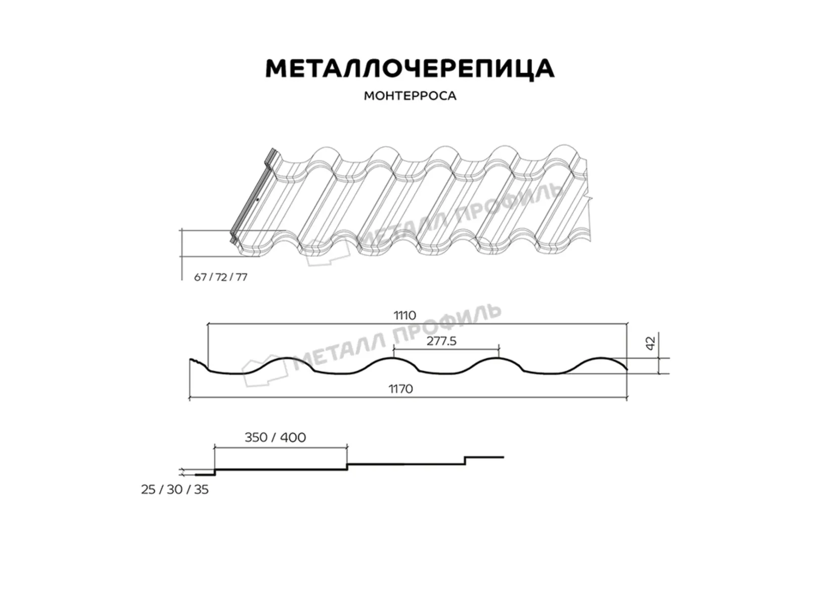 Металлочерепица Металл-Профиль Монтерроса-M 0,5 PURMAN® RR 32 Темно-коричневый