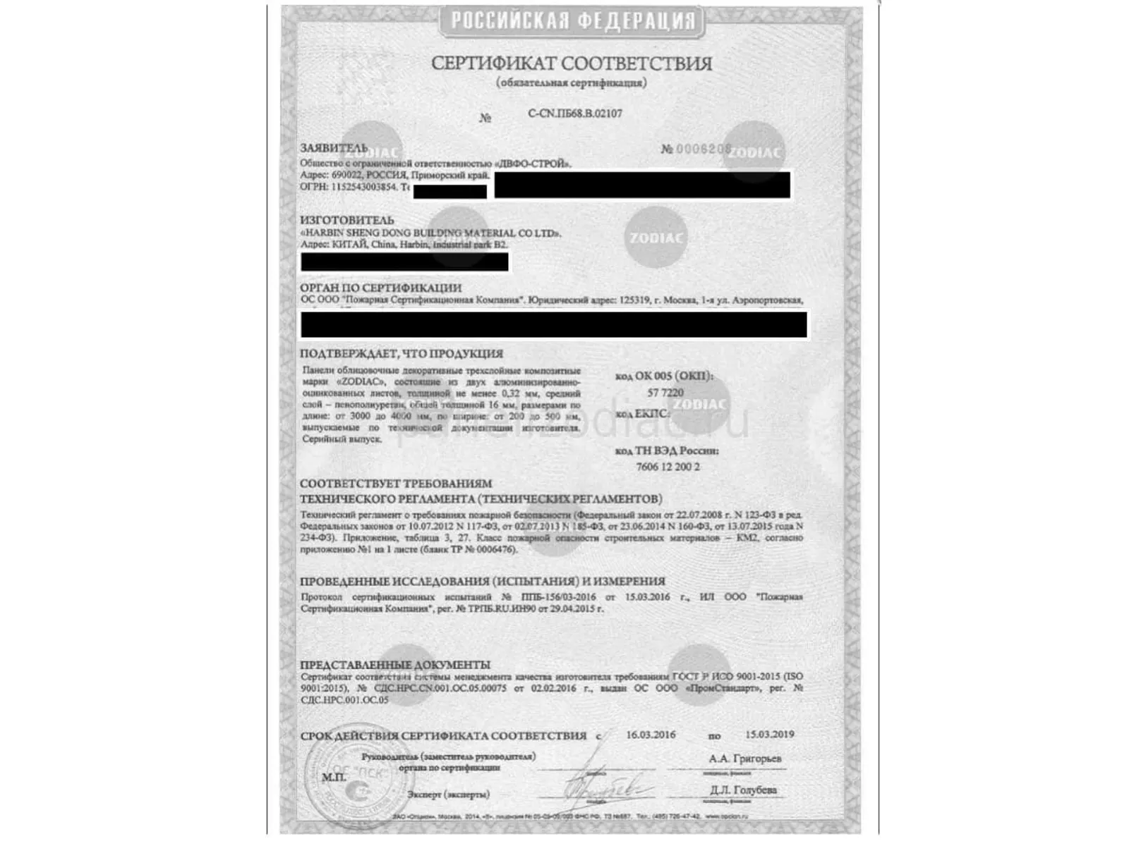 Фасадная панель Zodiac / Зодиак, Мелкозернистый кирпич, 3800х380 мм, цвет AG8-002