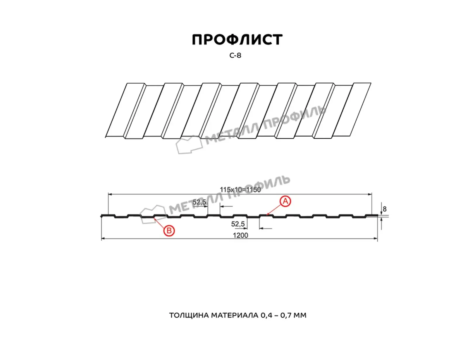 Профлист Металл Профиль C8 0.35 Полиэстер RAL 8017 Коричневый шоколад B