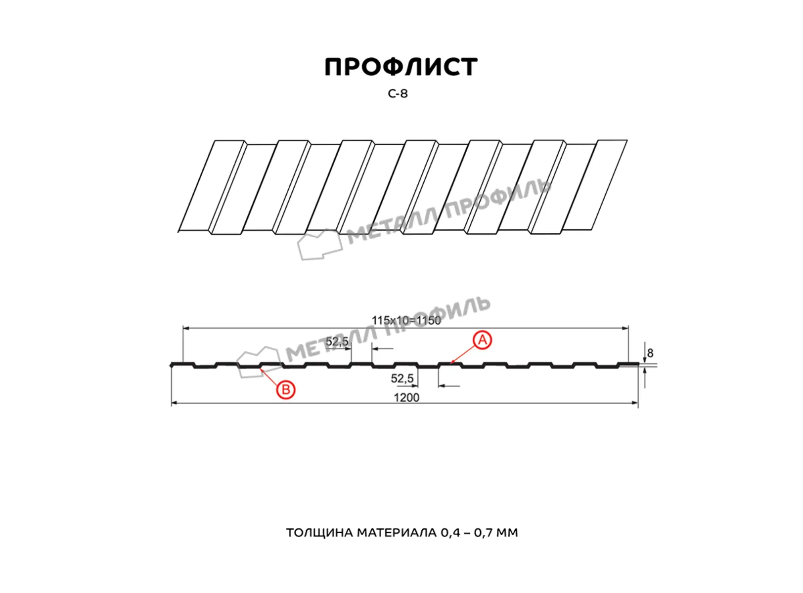 Профлист Металл Профиль C8 0.45 VikingMP® RAL 3011 Коричнево-красный B