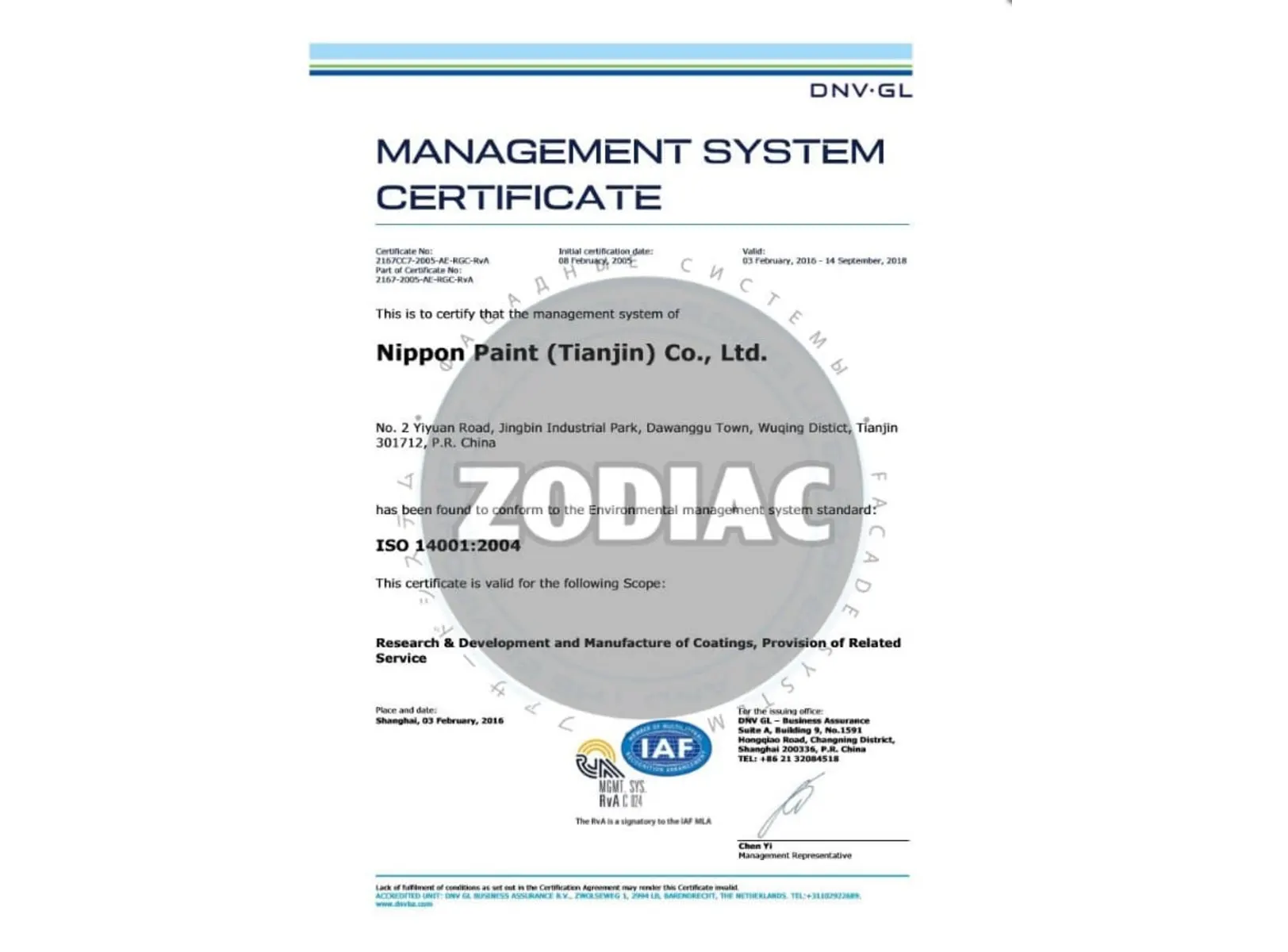 Фасадная панель Zodiac / Зодиак, Мелкозернистый кирпич, 3800х380 мм, цвет AG8-002