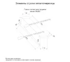 Планка сегментная торцевая левая 350 мм (VALORI-20-Violet-0.5)