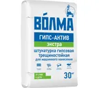 Штукатурка гипсовая ВОЛМА-Гипс-Актив Экстра 30 кг