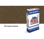 Цветная кладочная смесь PEREL SL 0050 коричневый, 50 кг