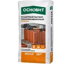 Теплоизоляционный кладочный раствор ОСНОВИТ ПУТФОРМ MC114