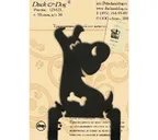 Крючок двухрожковый Duck & Dog №2-05 Собака