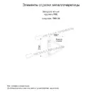 Заглушка конька круглого конусная (ПЛ-02-Р362-0.5)
