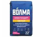 Шпаклевка цементная ВОЛМА-Аквастандарт светлый 22 кг