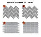 Тротуарная плитка Braer Ригель 2.0 320x80x60 мм Гранит на белом