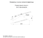 Планка конька плоского 120х120х2000 (ПЭ-01-3003-0.45)