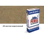 Цветная кладочная смесь PEREL NL 0145 светло-коричневый, 25 кг