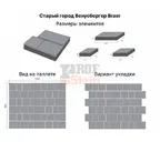 Тротуарная плитка Braer Старый город Венусбергер 40 мм Прайд гладкая