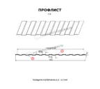Профлист Металл Профиль МП20 0.5 ECOSTEEL® матовый Бразильская вишня A