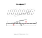 Профлист Металл Профиль C8 0.45 VikingMP® RAL 3011 Коричнево-красный B