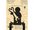 Крючок двухрожковый Duck & Dog №2-04 Мастер