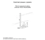 Планка карнизного свеса сложная 185х50х2000 (ПЭ-01-7005-0.45)