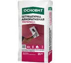 Штукатурка минеральная ШУБА ОСНОВИТ ЭКСТЕРВЭЛЛ OS-1.5 WS БЕЛАЯ (фракция - 1,5 мм)
