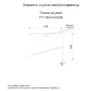Планка торцевая 135х145х2000 (ECOSTEEL_MA-01-Сосна-0.5)
