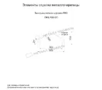 Заглушка конька круглого простая (ECOSTEEL_MA-01-Сосна-0.5)